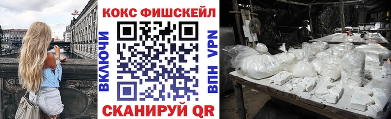 Кокаин Fish Scale  как найти наркотики  Оханск 