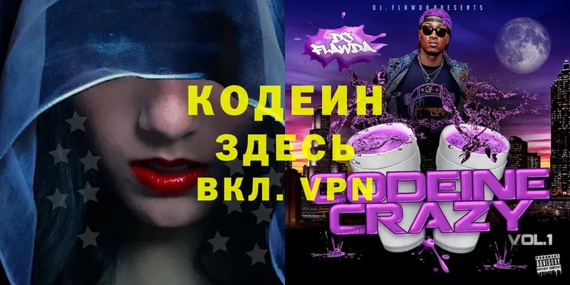 Кодеин Purple Drank  блэк спрут как войти  Оханск 