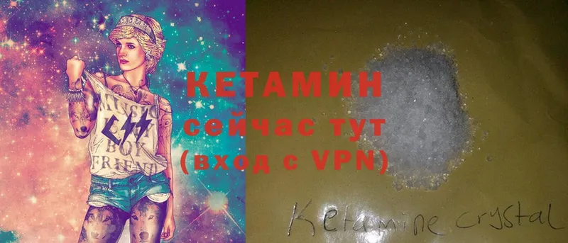 Кетамин ketamine  OMG зеркало  Оханск 