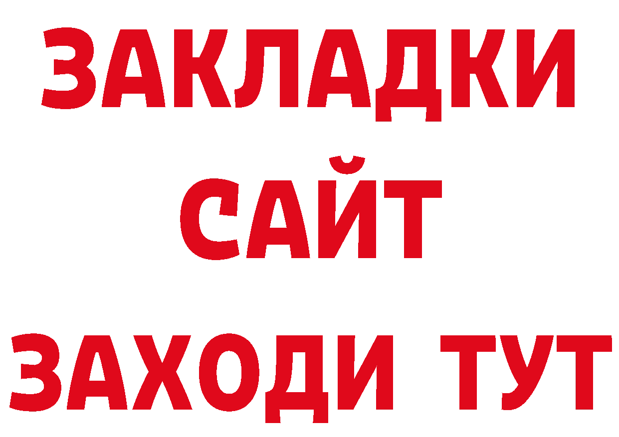 ТГК вейп с тгк как зайти сайты даркнета МЕГА Оханск